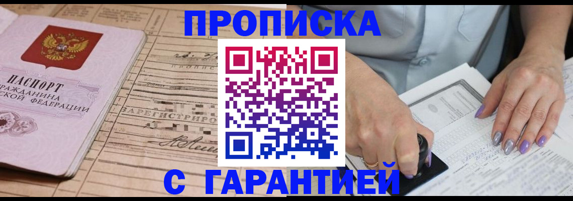 временная регистрация адрес в Кирсанове