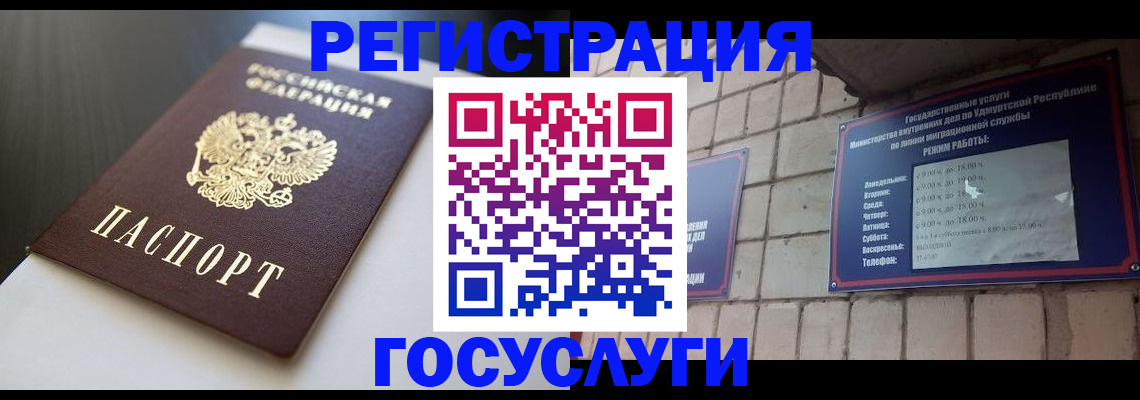 временная регистрация для школы в Кирсанове
