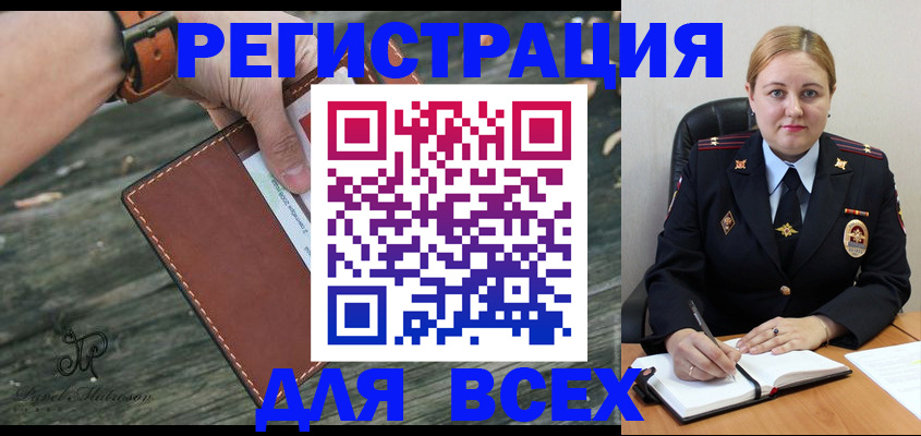 временная регистрация законно в Кирсанове