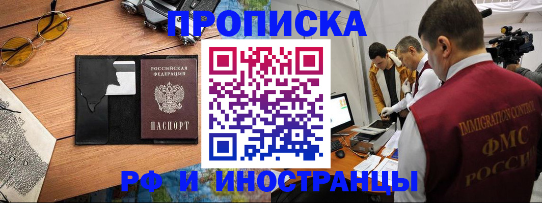 прописка поиск в Кирсанове